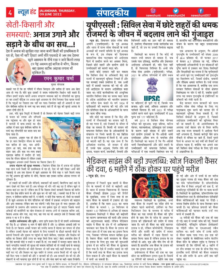 News Hunt Daily Evening Paper