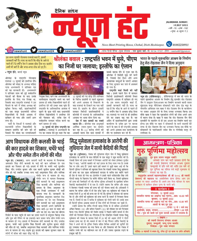 News Hunt Daily Evening E-Paper