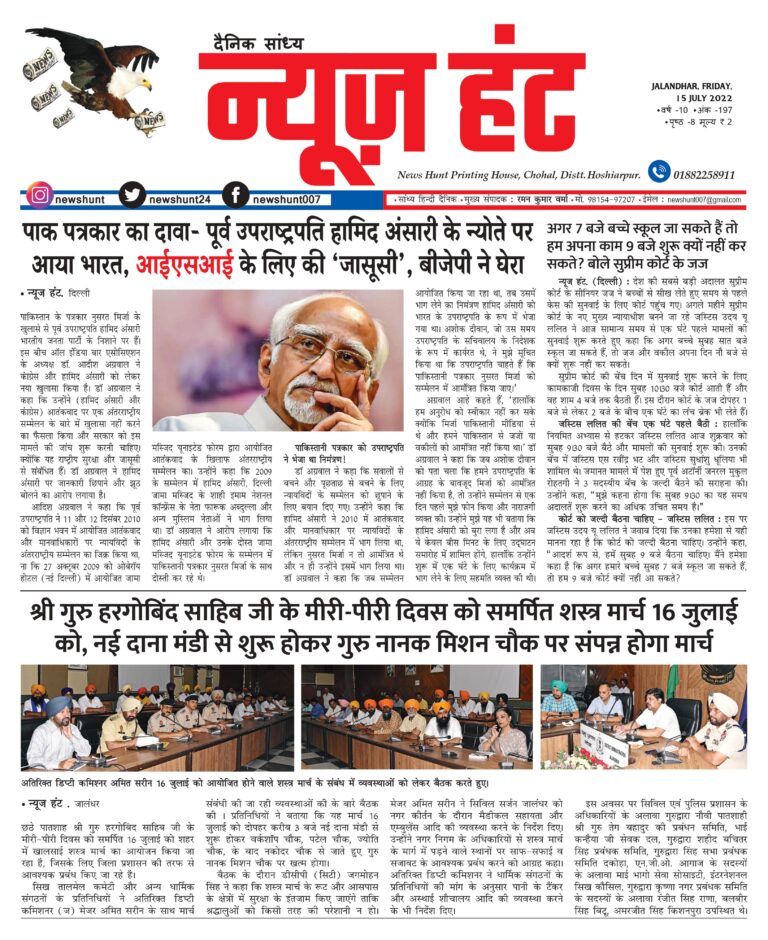 News Hunt Daily Evening E-Paper