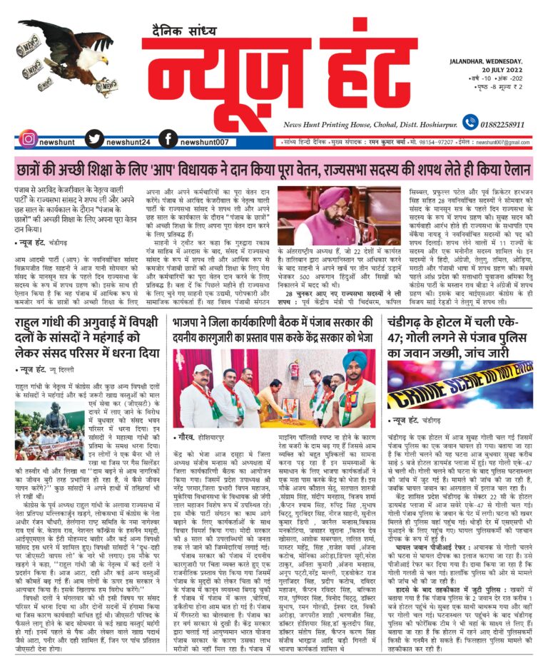 News Hunt Daily Evening E-Paper