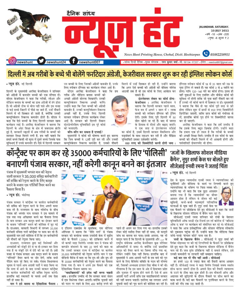 News Hunt Daily Evening E-Paper
