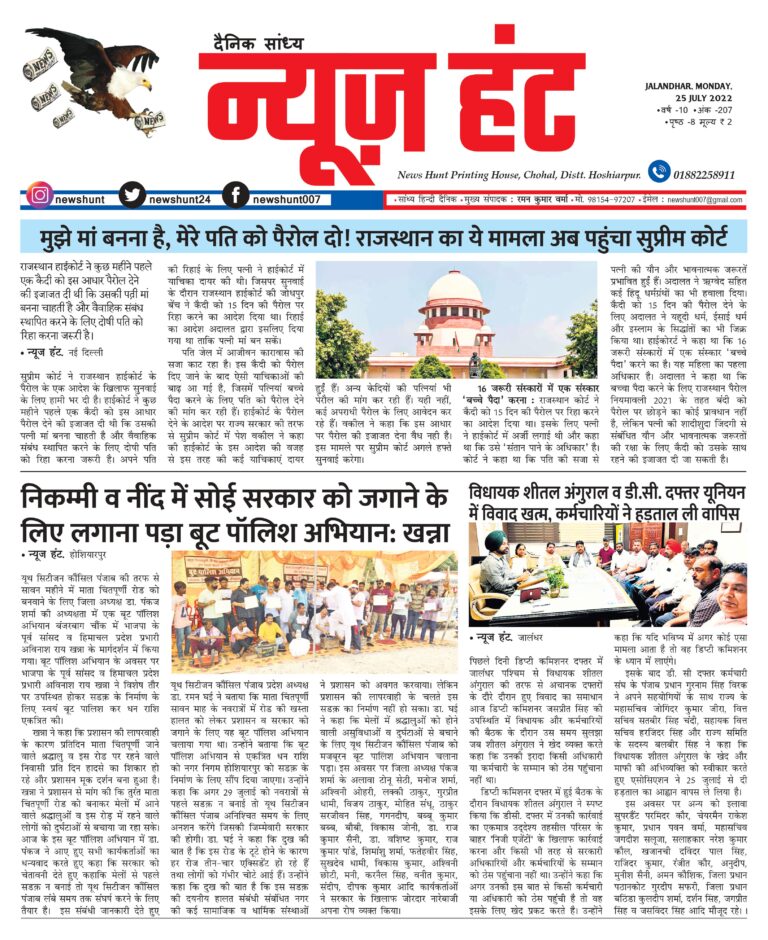 News Hunt Daily Evening E-Paper