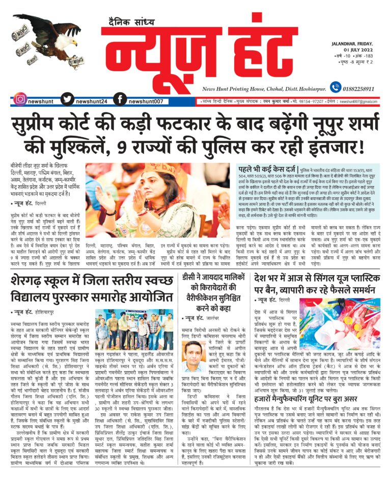 News Hunt Daily Evening E-Paper