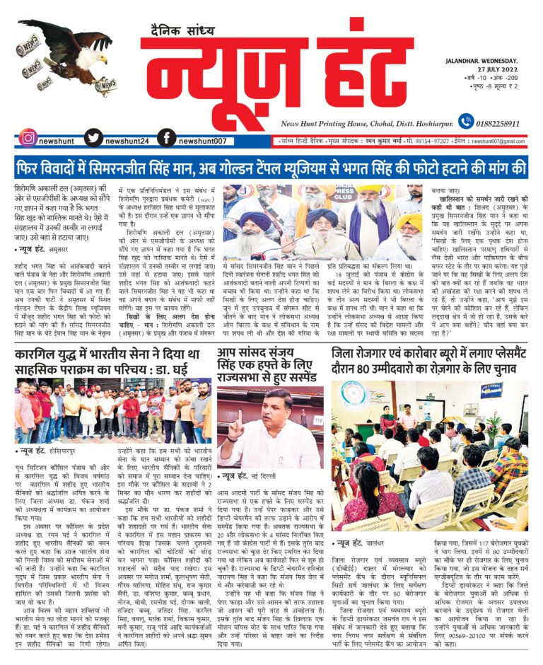 News Hunt Daily Evening E-Paper