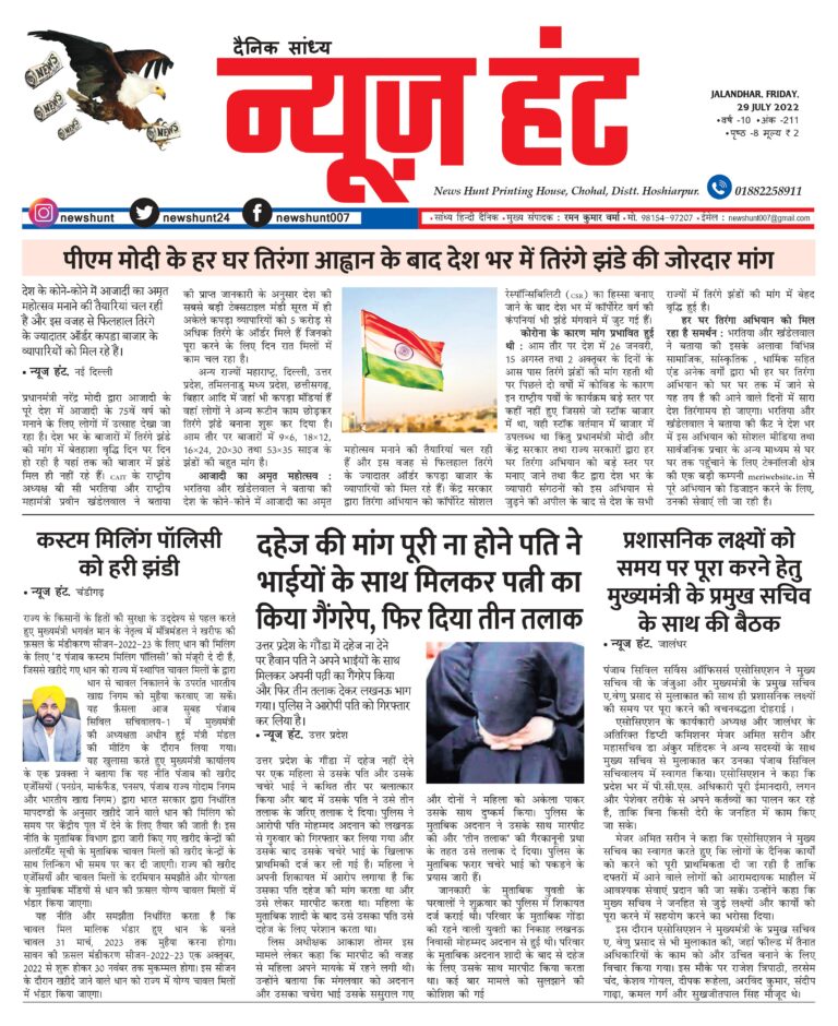 News Hunt Daily Evening E-Paper