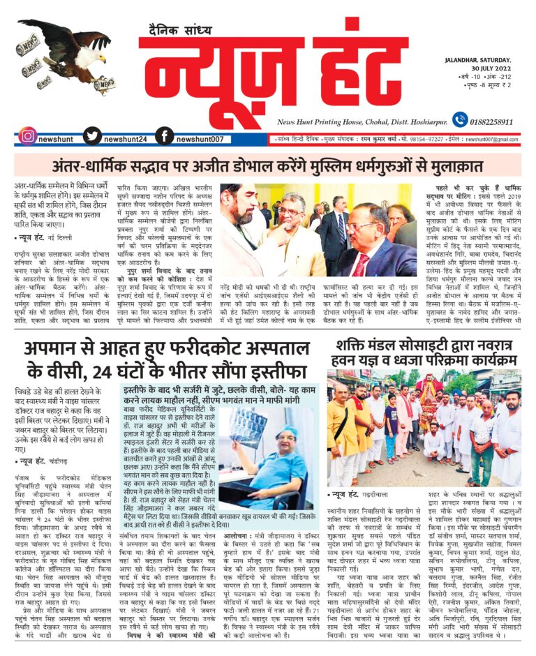 News Hunt Daily Evening E-Paper