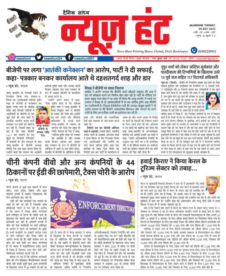 News Hunt Daily Evening E-Paper