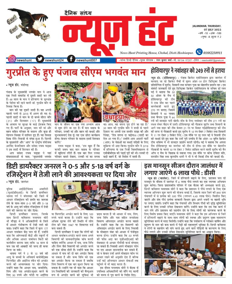 News Hunt Daily Evening E-Paper