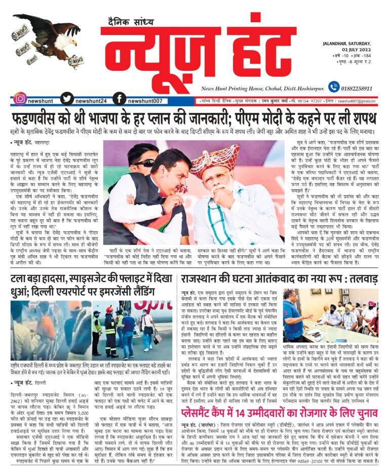 News Hunt Daily Evening E-Paper