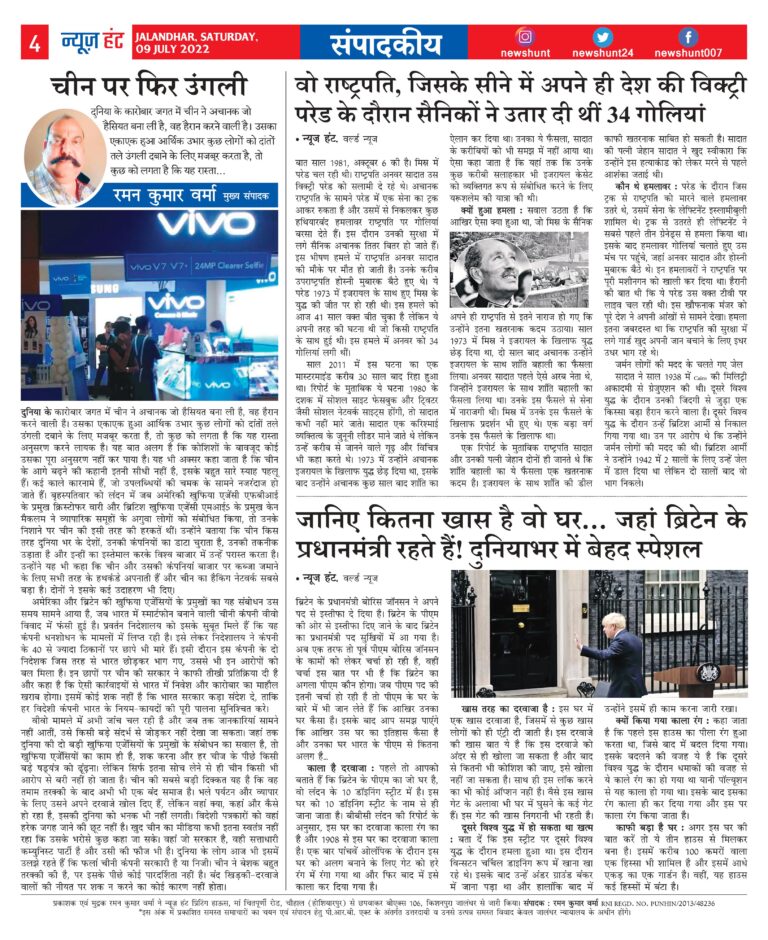 News Hunt Daily Evening E-Paper