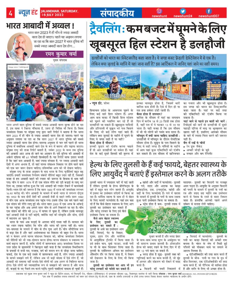 News Hunt Daily Evening E-Paper