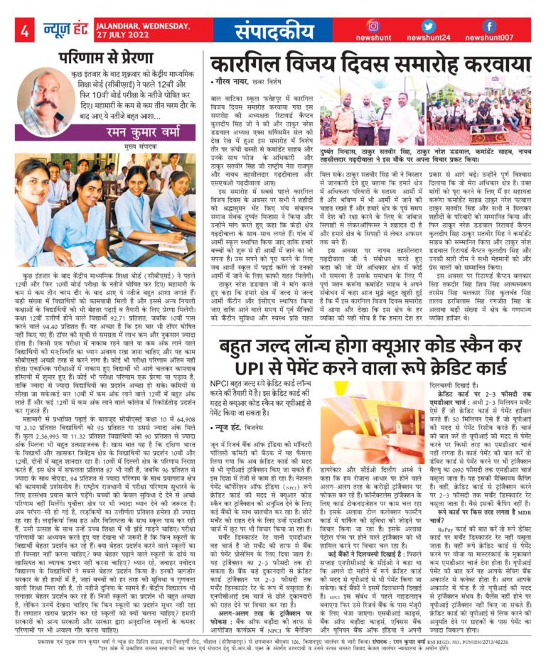 News Hunt Daily Evening E-Paper