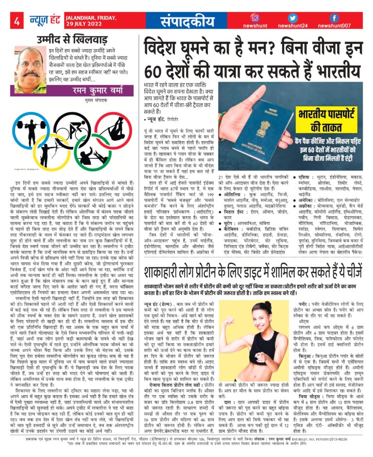 News Hunt Daily Evening E-Paper