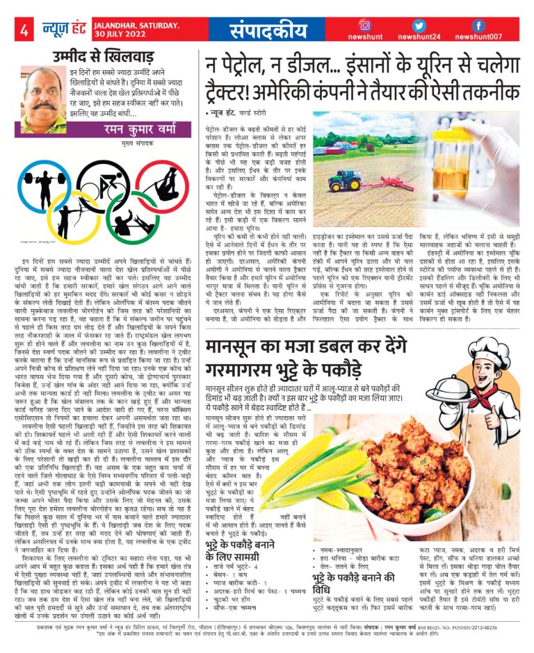 News Hunt Daily Evening E-Paper