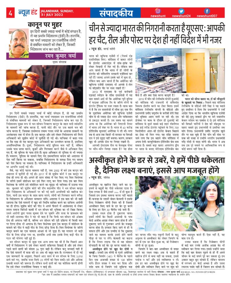 News Hunt Daily Evening E-Paper