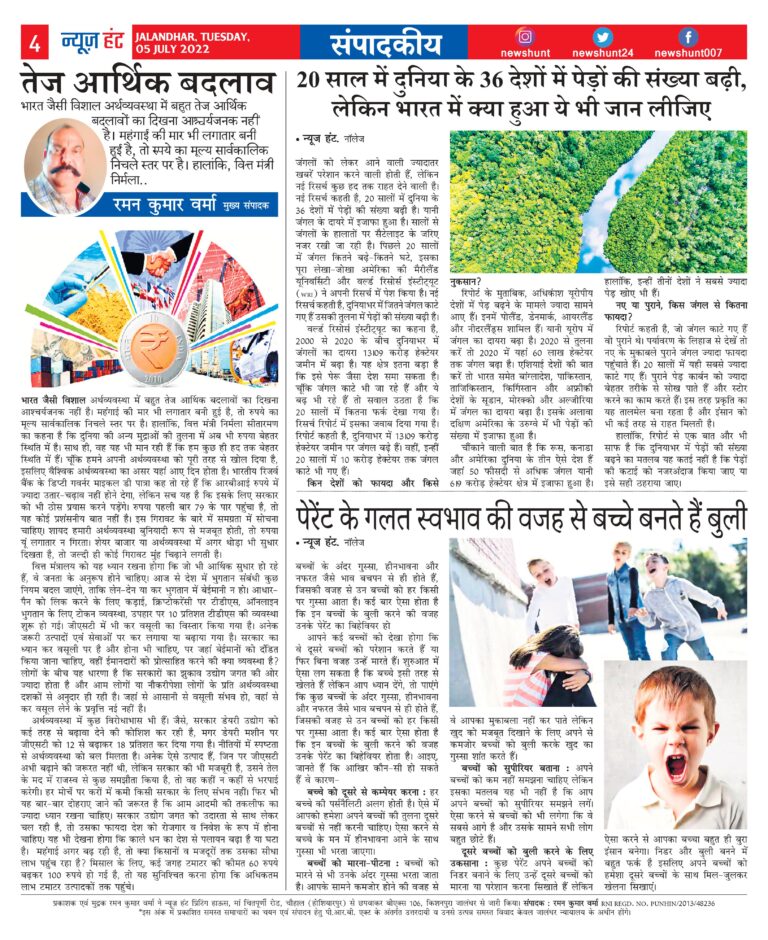 News Hunt Daily Evening E-Paper