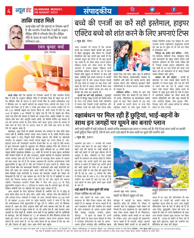 News Hunt Daily Evening E-Paper