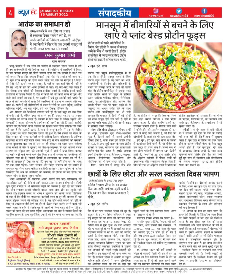 News Hunt Daily Evening E-Paper