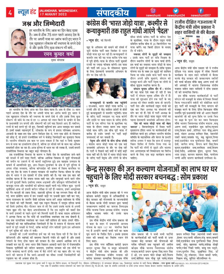 News Hunt Daily Evening E-Paper