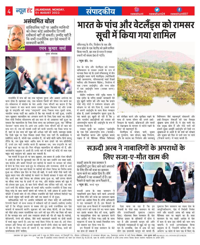 News Hunt Daily Evening E-Paper