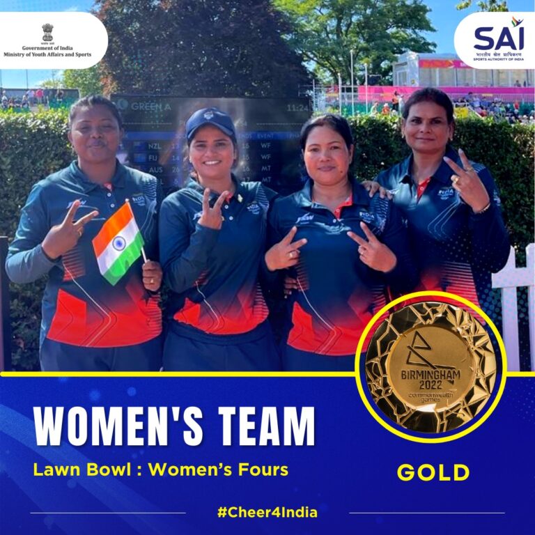 CWG 2022 : ऐतिहासिक लॉन बाल मुकाबले में भारत ने जीता गोल्ड, टेबल टेनिस में शानदार शुरुआत