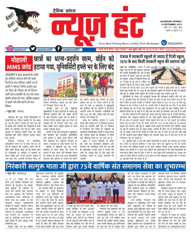 News Hunt Daily Evening E-Paper