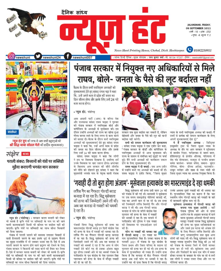 News Hunt Daily Evening E-Paper