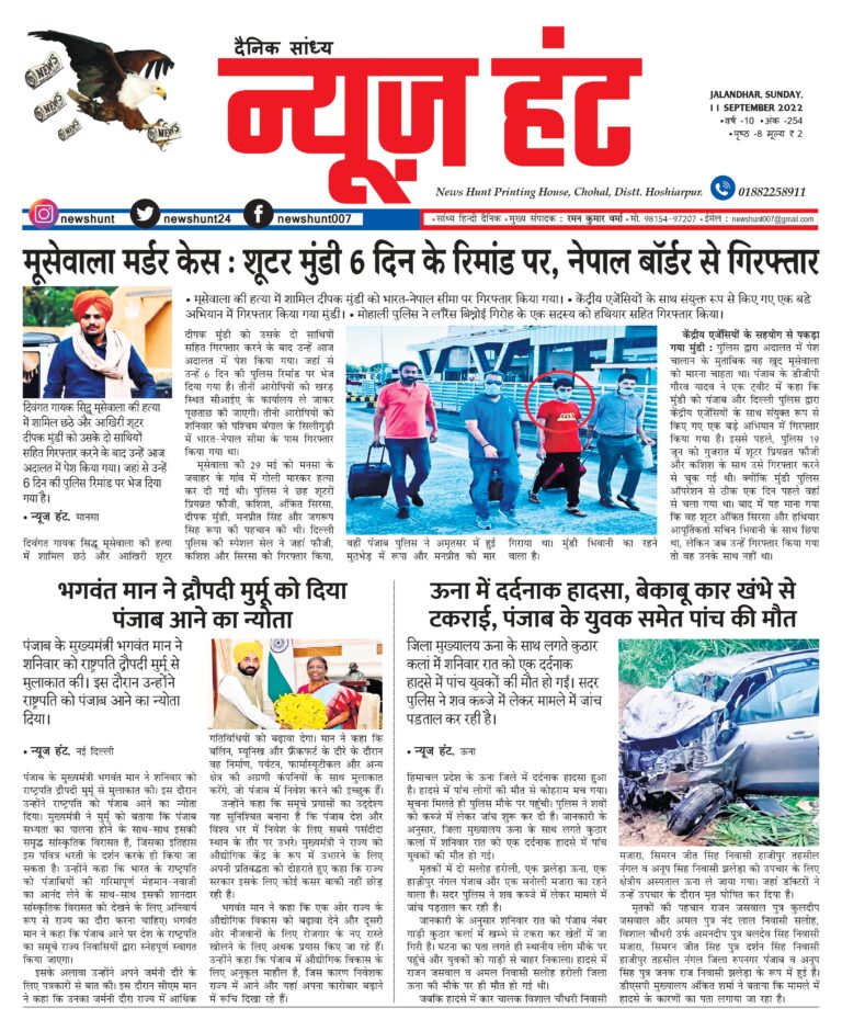 News Hunt Daily Evening E-Paper