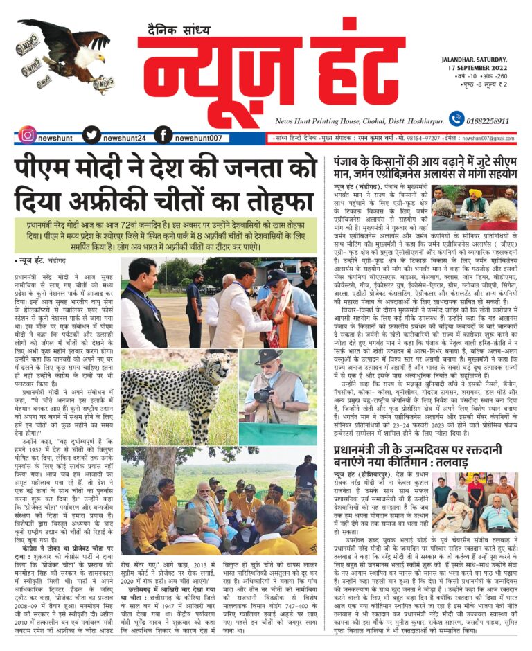 News Hunt Daily Evening E-Paper