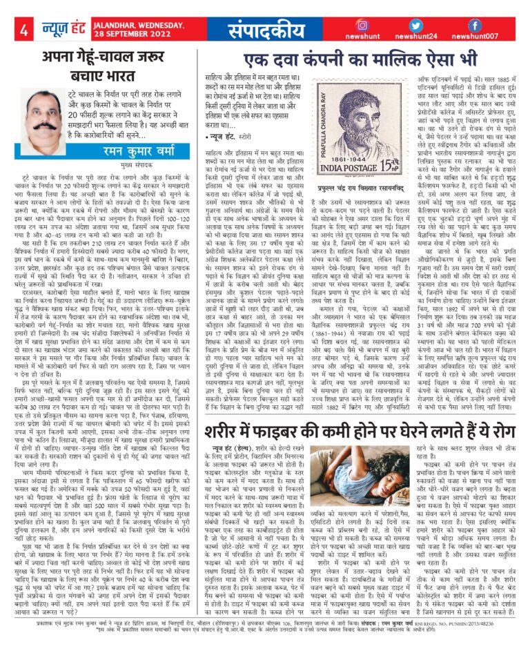 News Hunt Daily Evening E-Paper