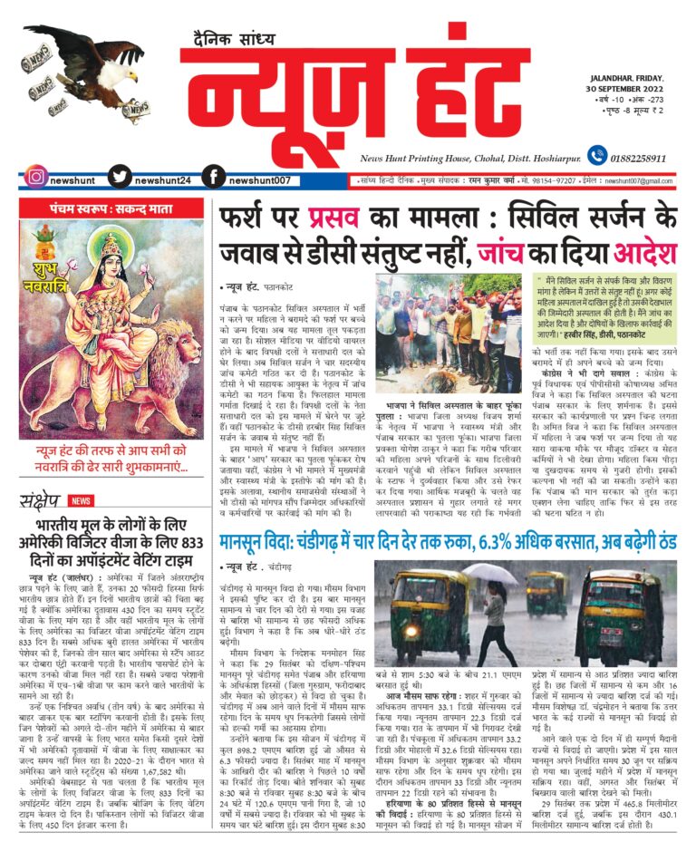 News Hunt Daily Evening E-Paper