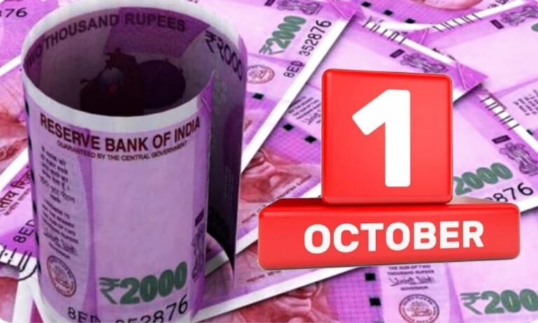 Rules Change : बिजली से लेकर पेंशन तक, 1 अक्टूबर से होने वाले हैं कई बड़े बदलाव