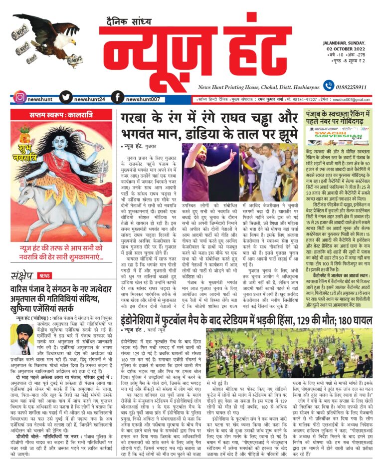 News Hunt Daily Evening E-Paper