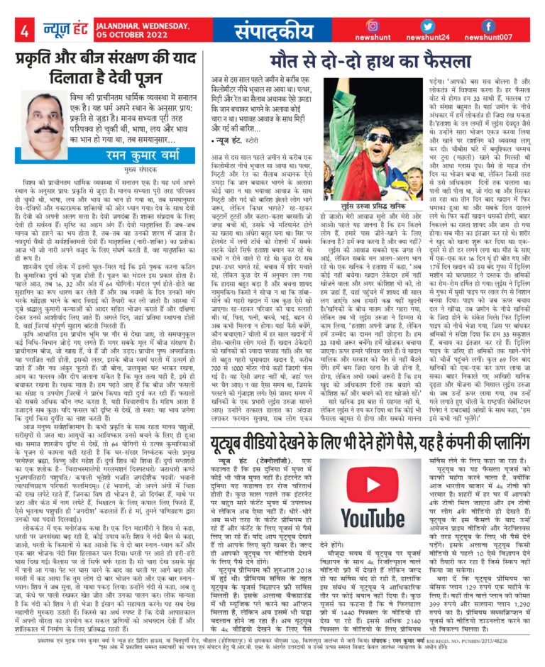 News Hunt Daily Evening E-Paper