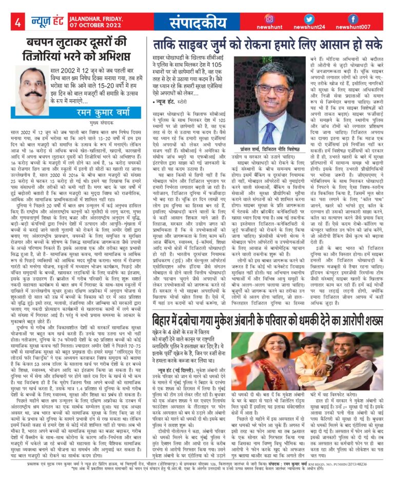 News Hunt Daily Evening E-Paper