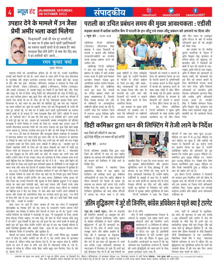 News Hunt Daily Evening E-Paper