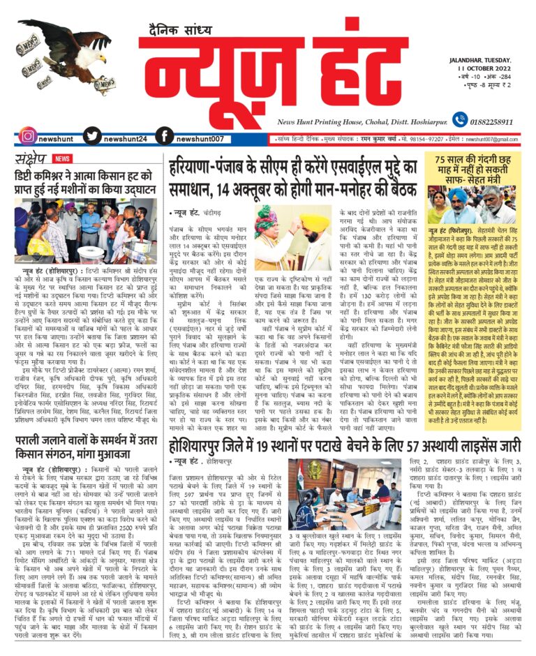 News Hunt Daily Evening E-Paper
