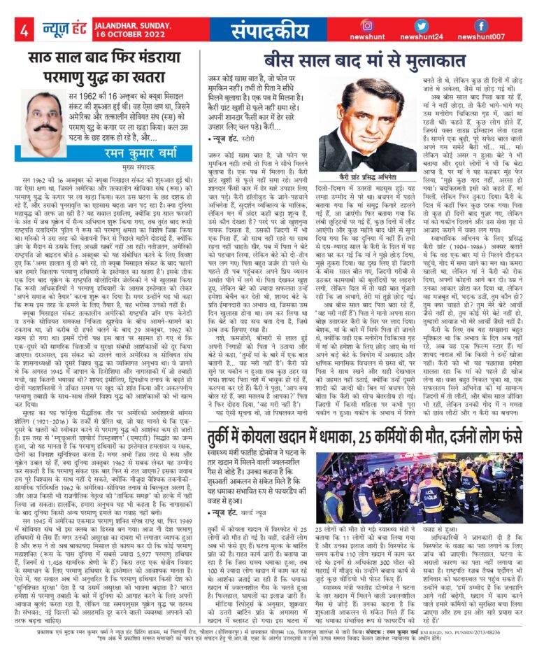 News Hunt Daily Evening E-Paper