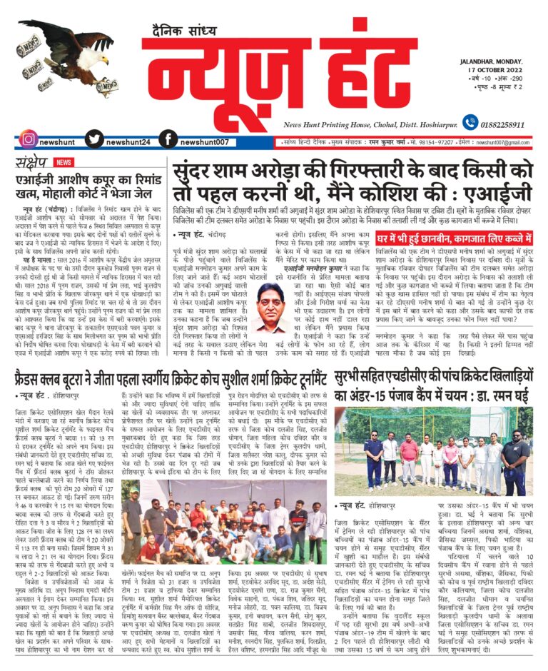 News Hunt Daily Evening E-Paper