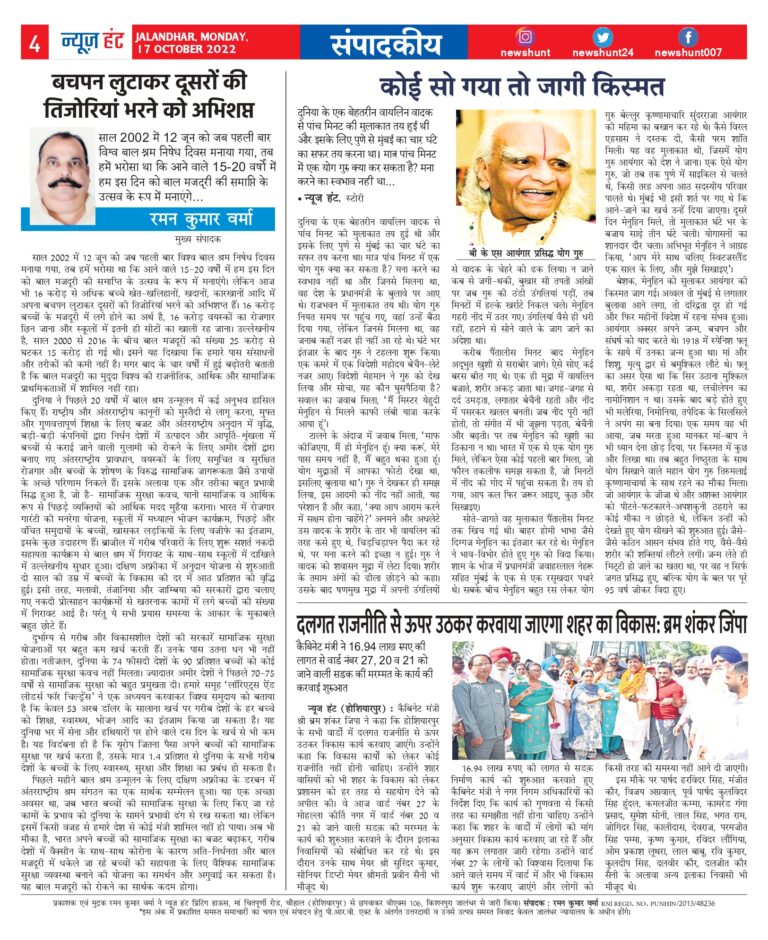 News Hunt Daily Evening E-Paper