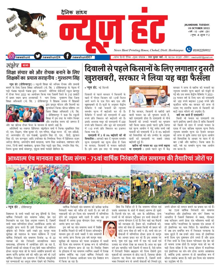 News Hunt Daily Evening E-Paper