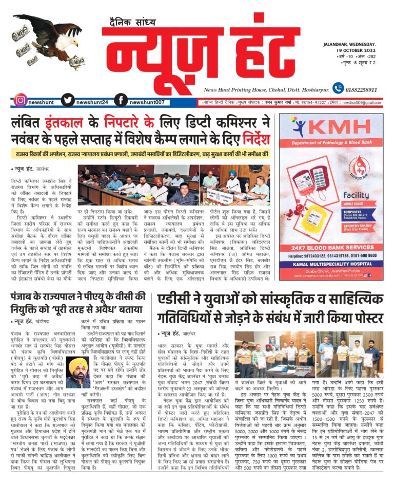News Hunt Daily Evening E-Paper