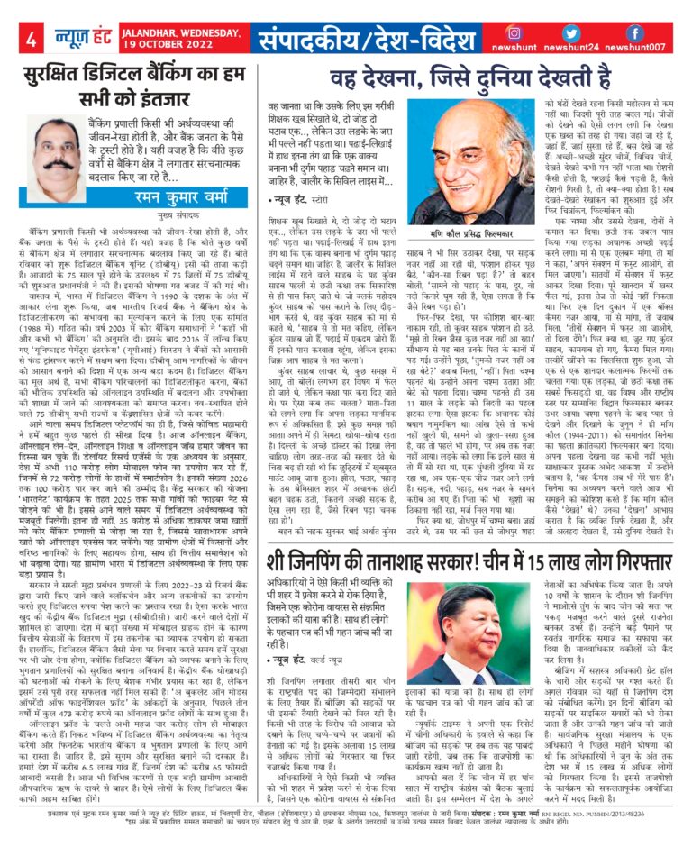 News Hunt Daily Evening E-Paper