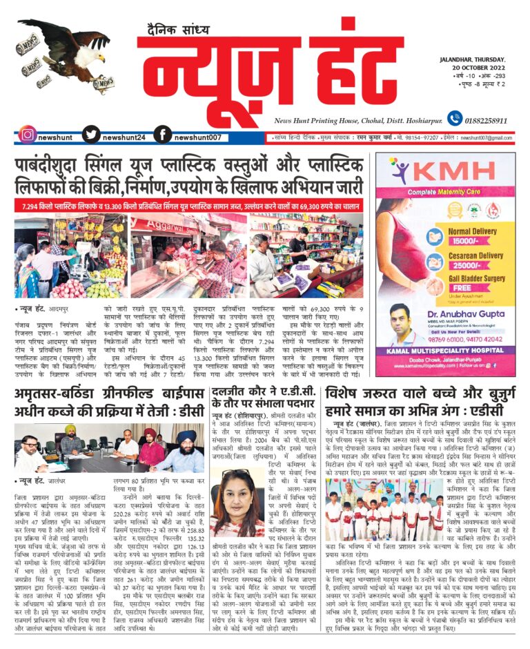 News Hunt Daily Evening E-Paper