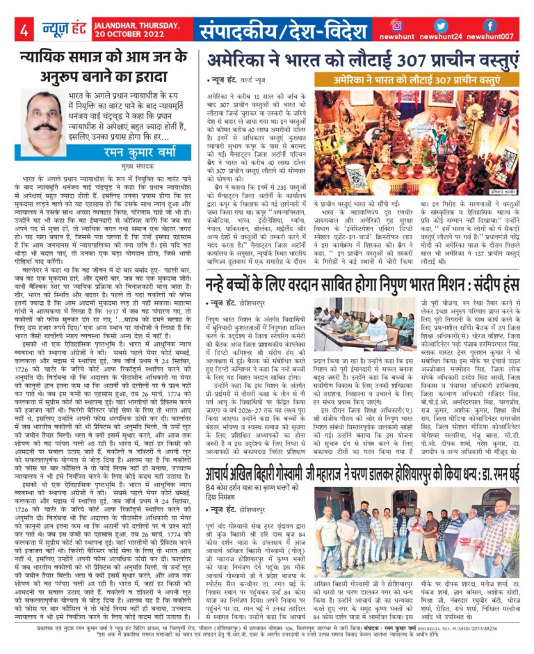 News Hunt Daily Evening E-Paper