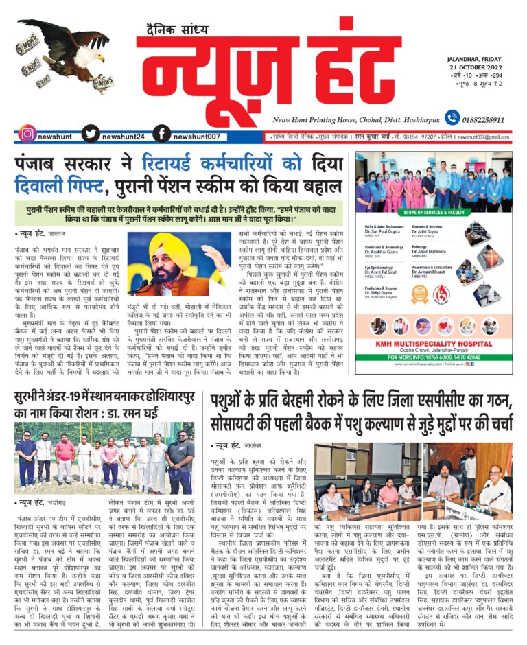News Hunt Daily Evening E-Paper