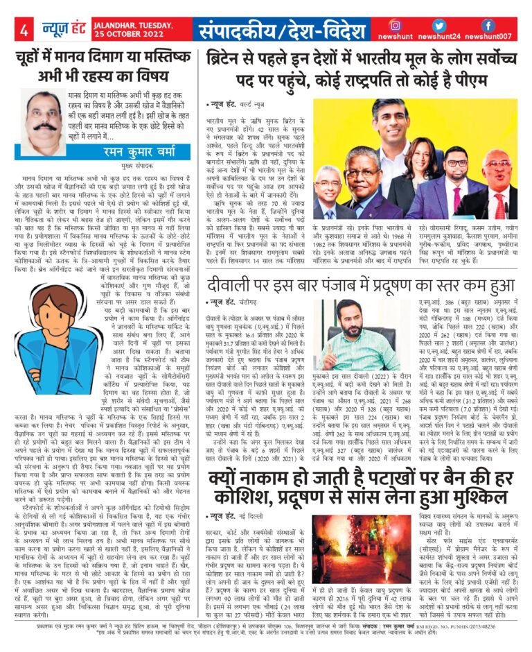 News Hunt Daily Evening E-Paper