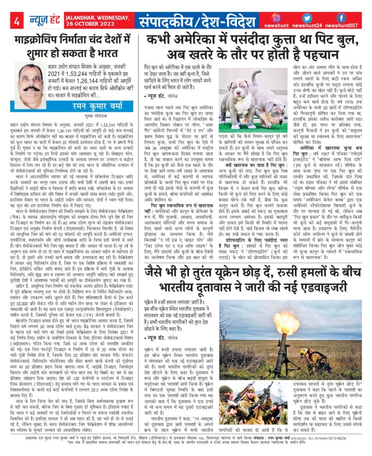 News Hunt Daily Evening E-Paper