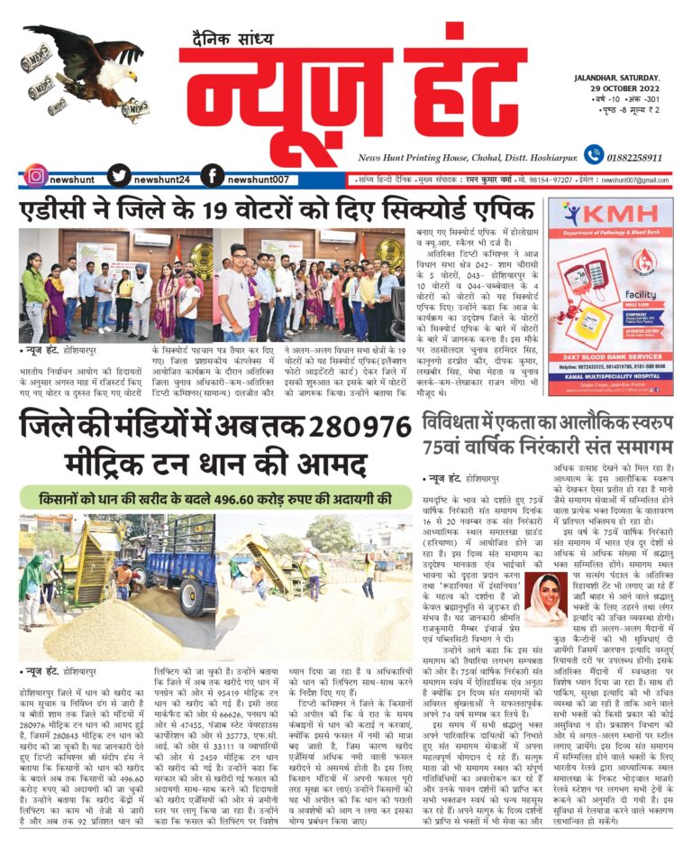 News Hunt Daily Evening E-Paper