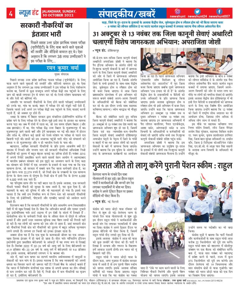News Hunt Daily Evening E-Paper
